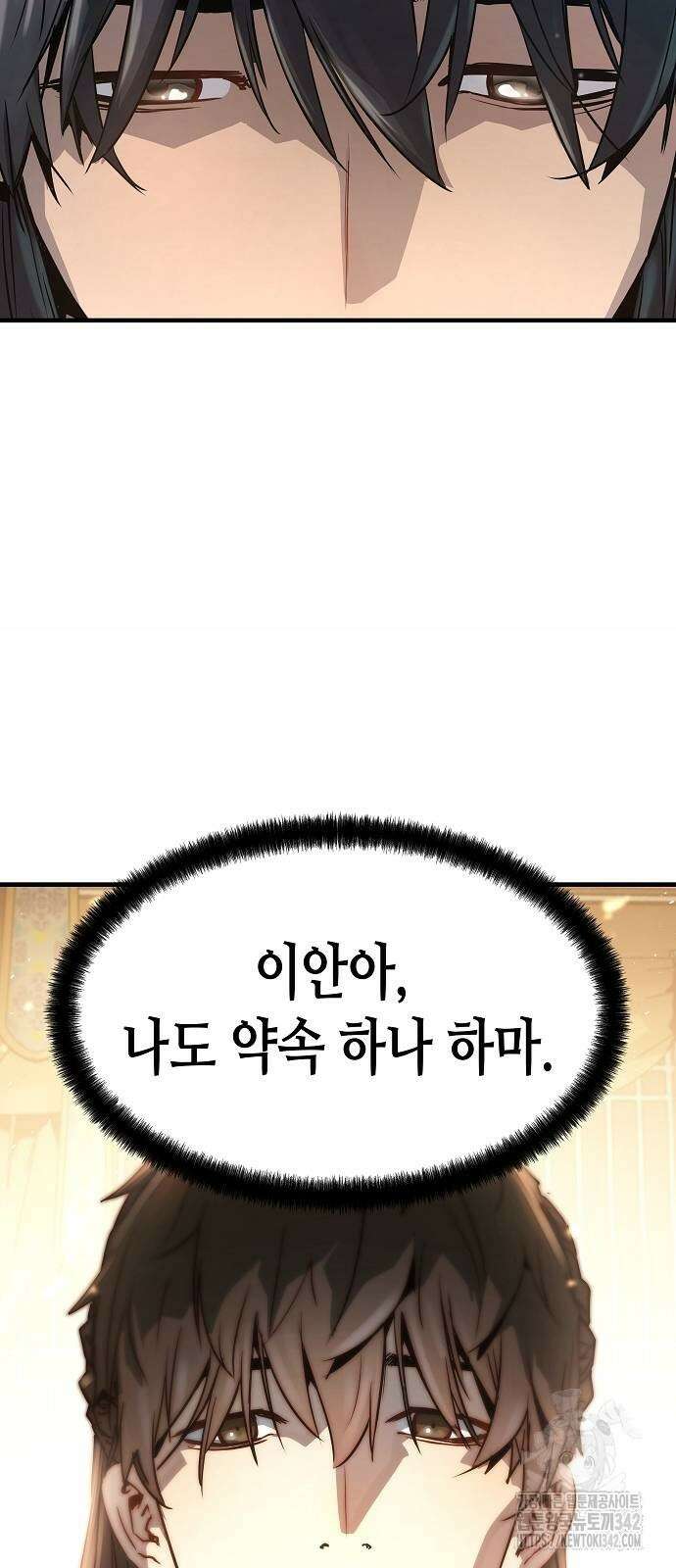 절대회귀 3화 10