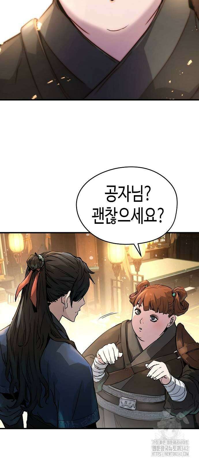 절대회귀 3화 12