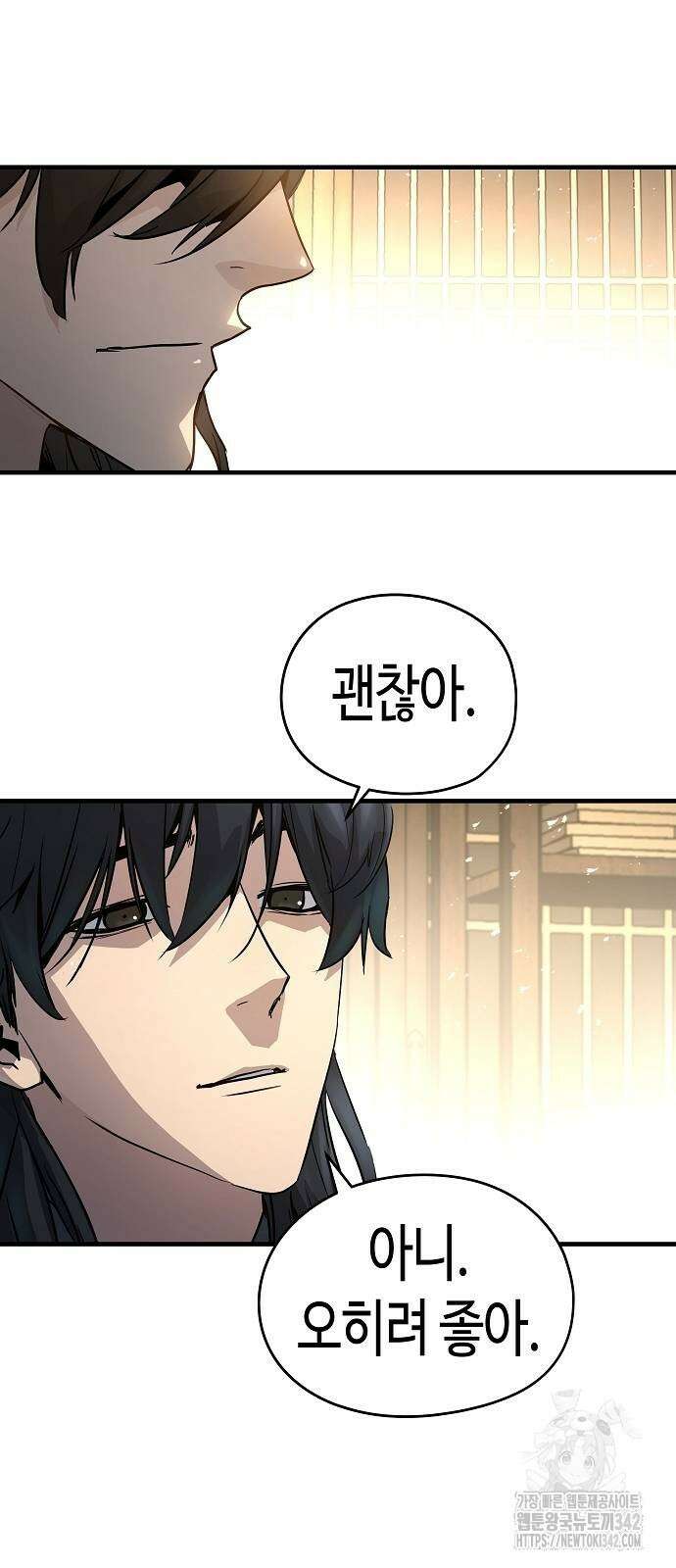 절대회귀 3화 13