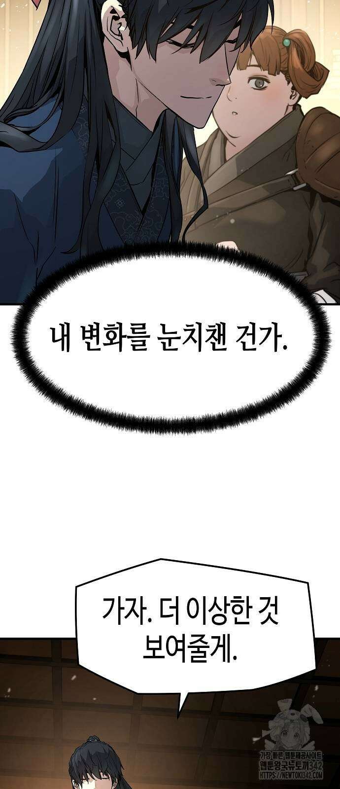 절대회귀 3화 15