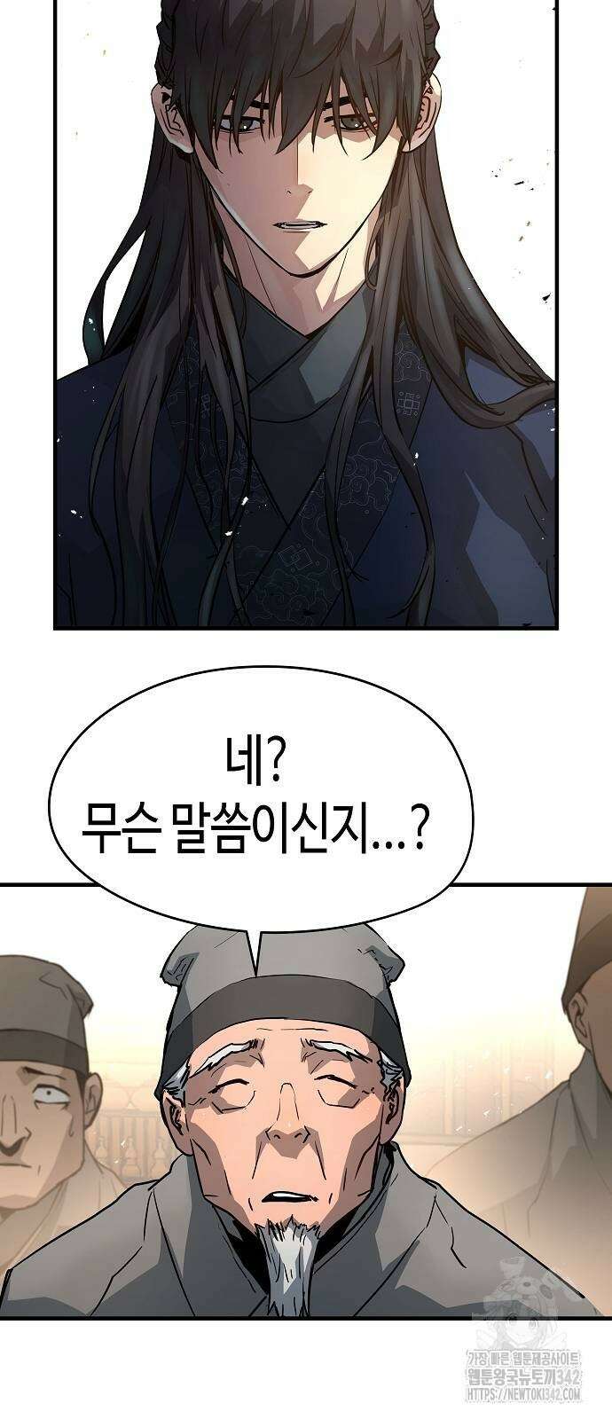 절대회귀 3화 20