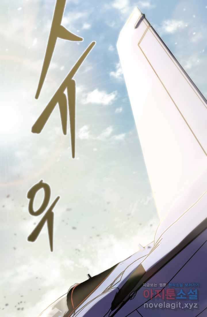 폐급인 척했던 학교생활 74화 6