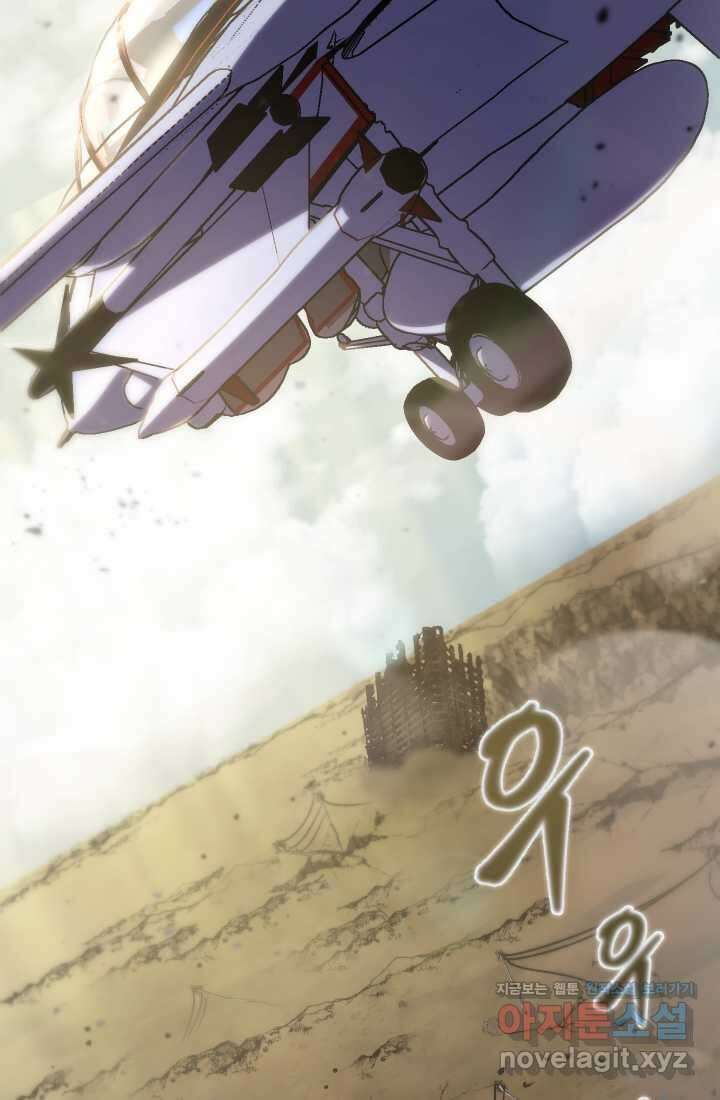폐급인 척했던 학교생활 74화 7