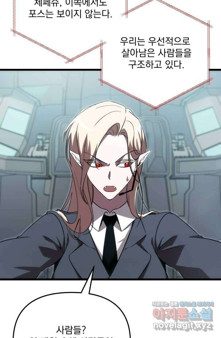 폐급인 척했던 학교생활 74화 11