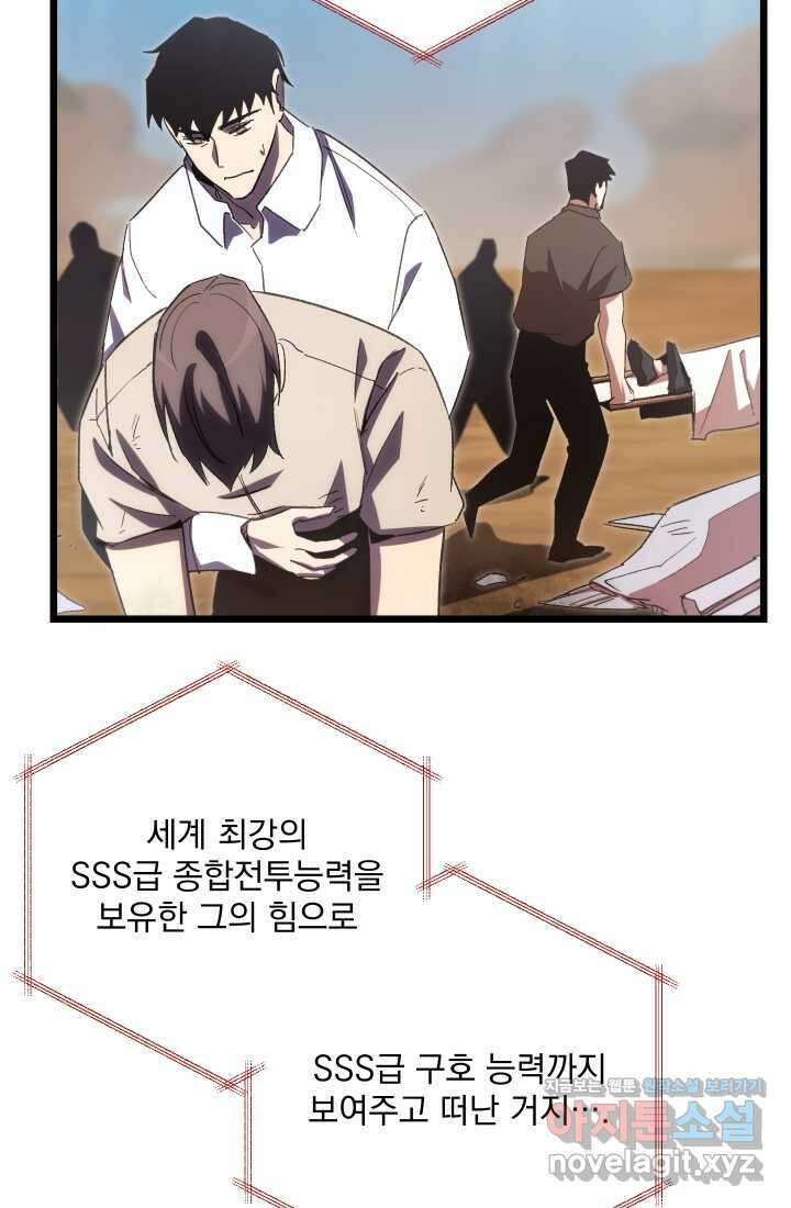 폐급인 척했던 학교생활 74화 13