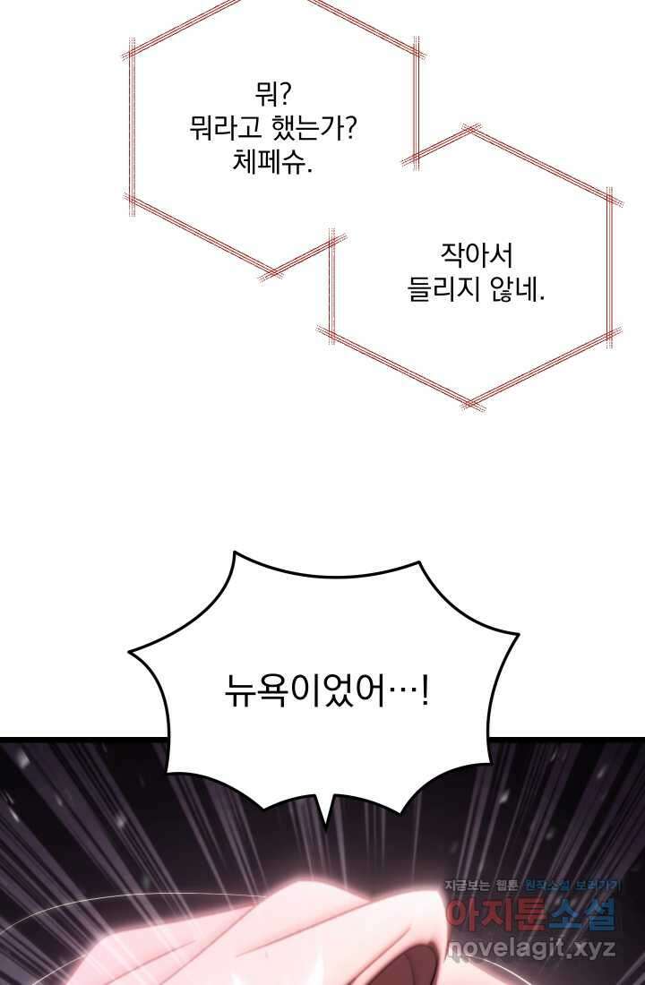 폐급인 척했던 학교생활 74화 20