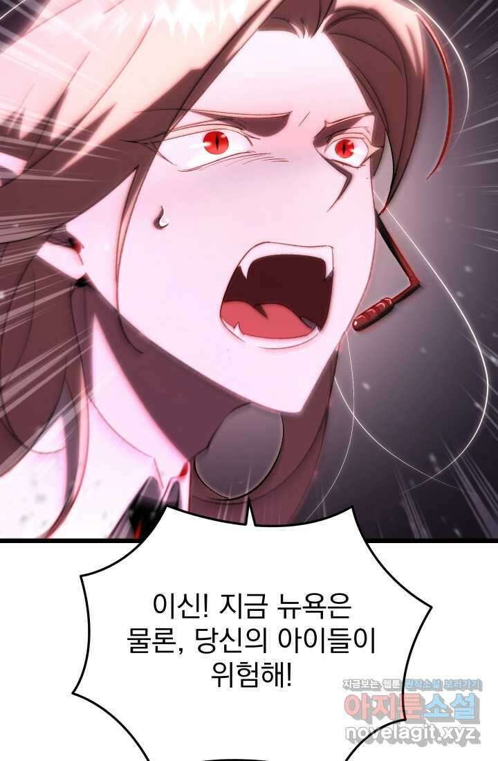 폐급인 척했던 학교생활 74화 21