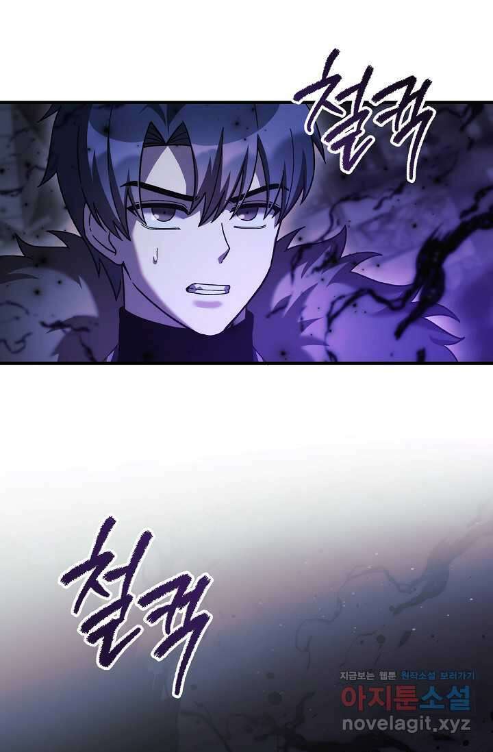 내 딸은 최종 보스 137화 6