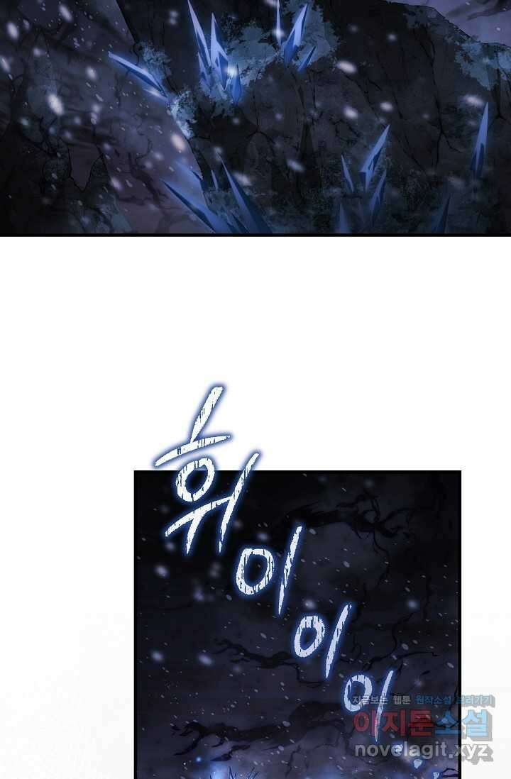 내 딸은 최종 보스 137화 20