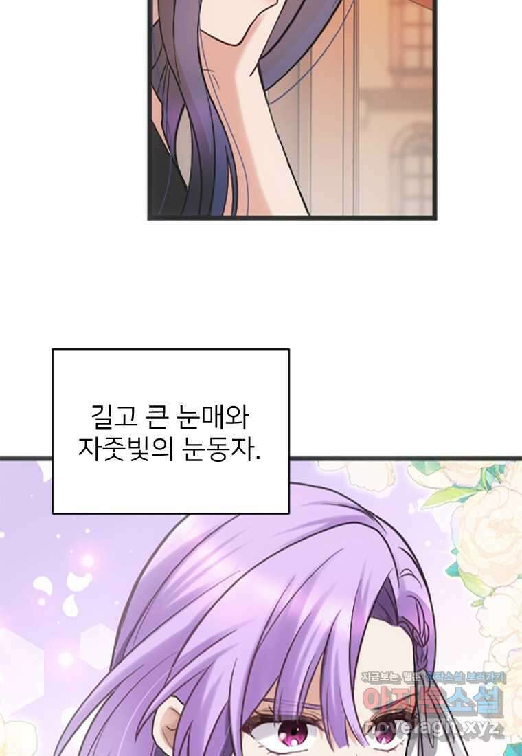 여주인공의 첫사랑을 타락시켜 버리면 048화 5