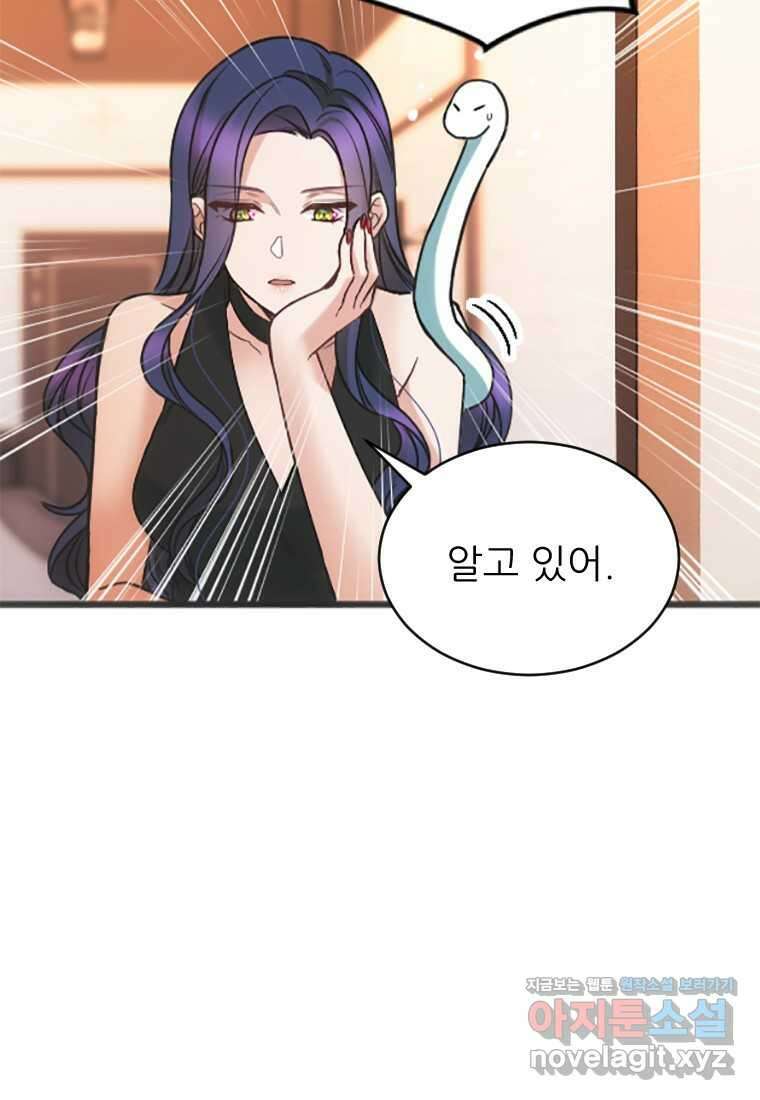 여주인공의 첫사랑을 타락시켜 버리면 048화 9