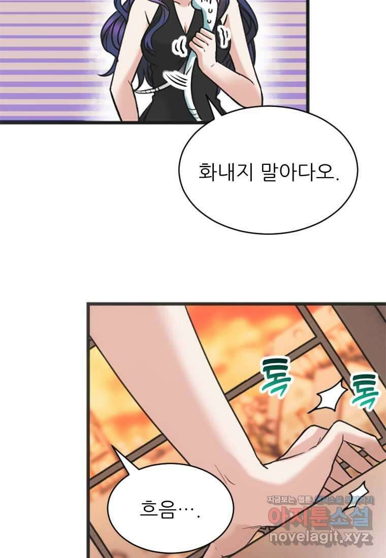 여주인공의 첫사랑을 타락시켜 버리면 048화 15