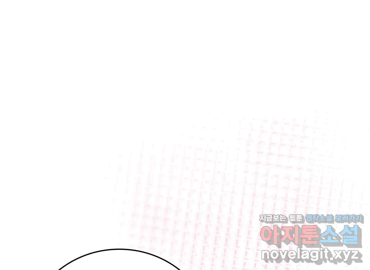 얼어붙은 심장이 녹고 나면 48화 3