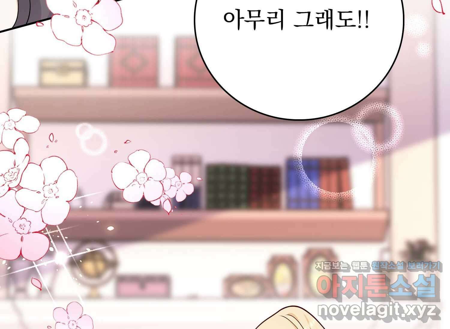 얼어붙은 심장이 녹고 나면 48화 7