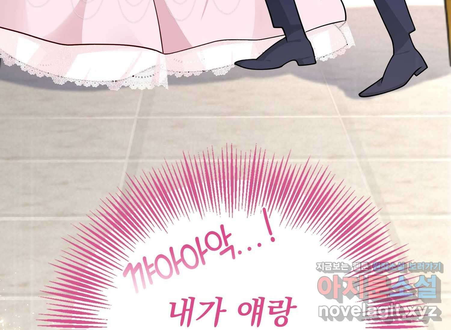 얼어붙은 심장이 녹고 나면 48화 9