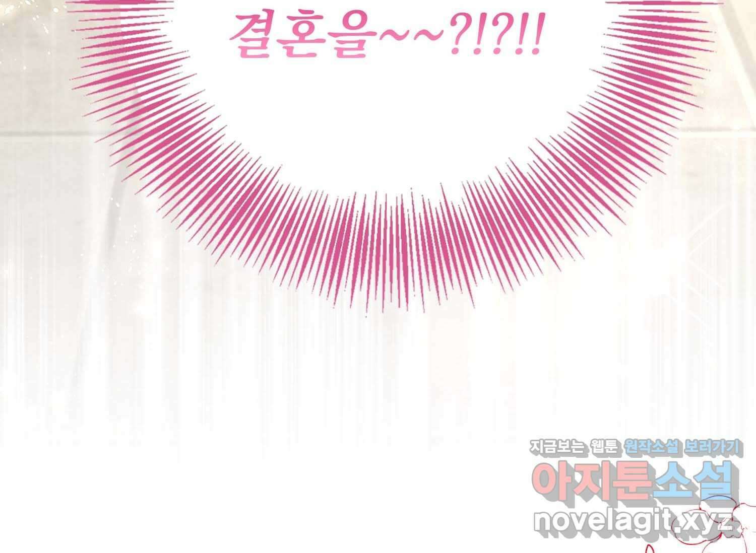 얼어붙은 심장이 녹고 나면 48화 10