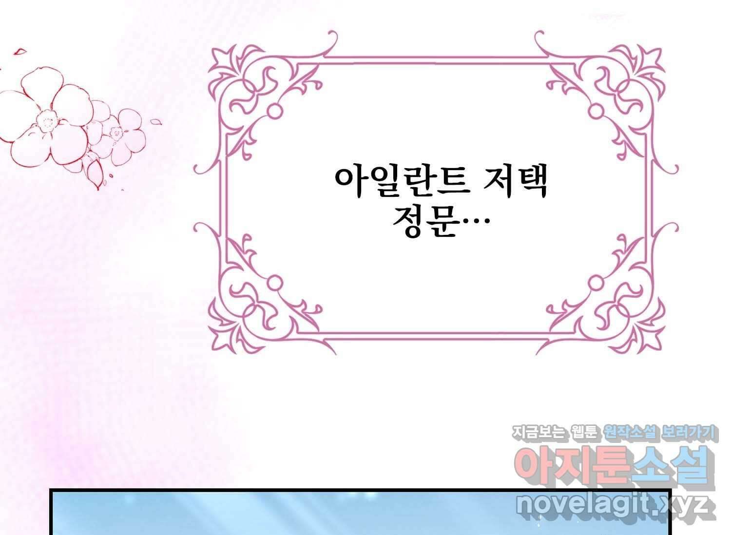 얼어붙은 심장이 녹고 나면 48화 12