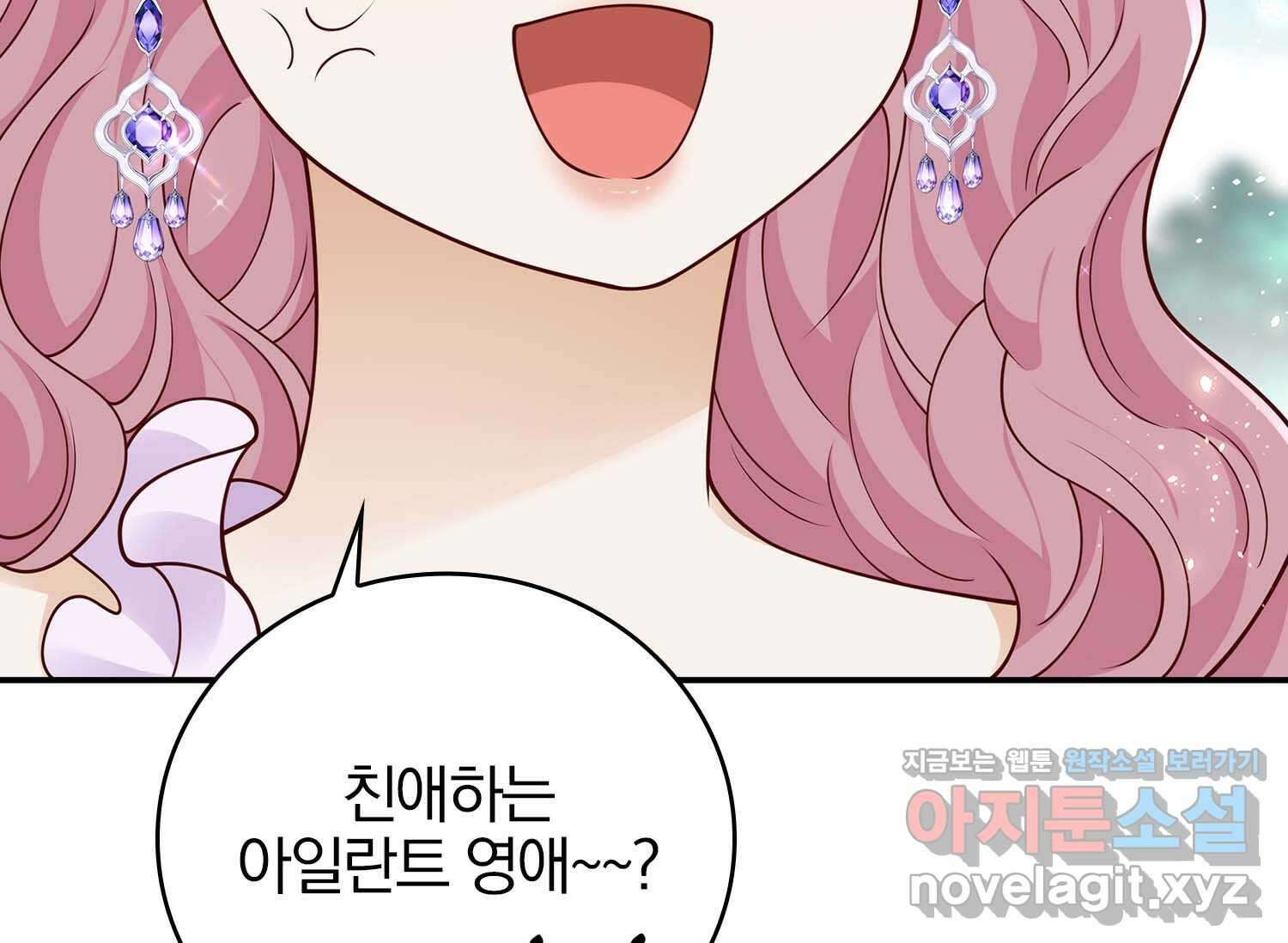 얼어붙은 심장이 녹고 나면 48화 16
