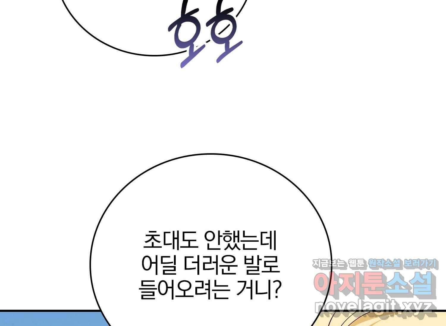 얼어붙은 심장이 녹고 나면 48화 17