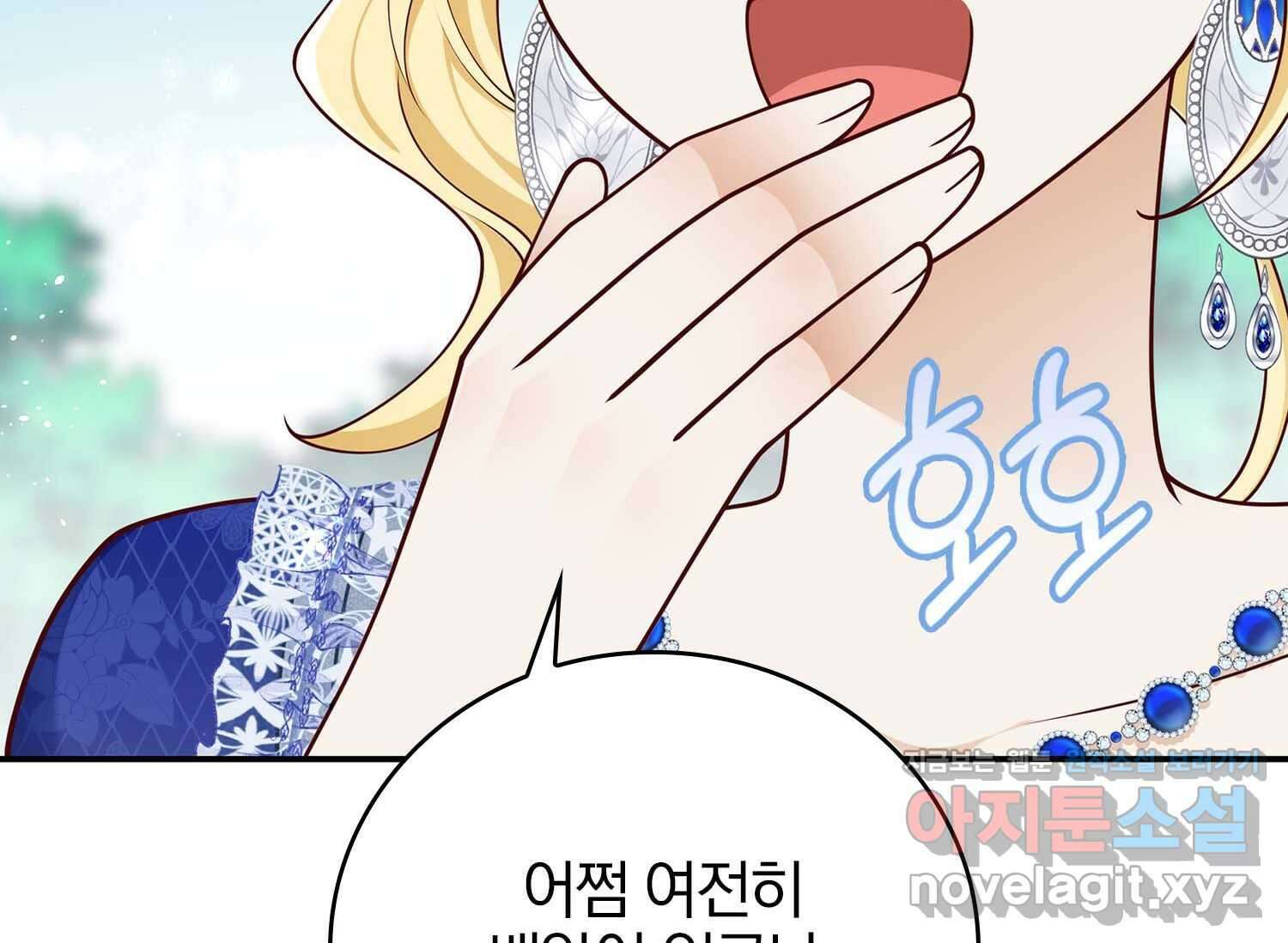 얼어붙은 심장이 녹고 나면 48화 19