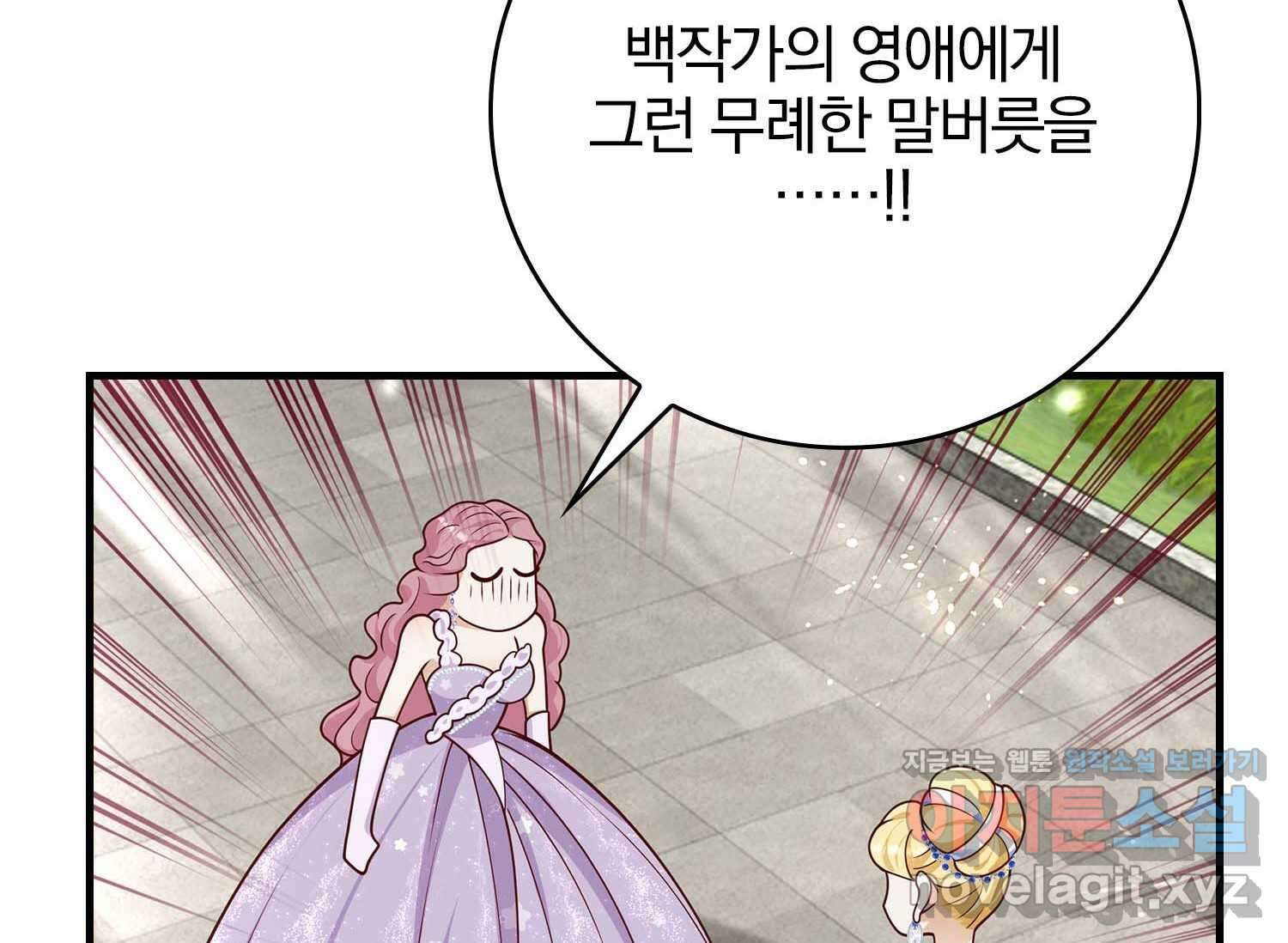 얼어붙은 심장이 녹고 나면 48화 21