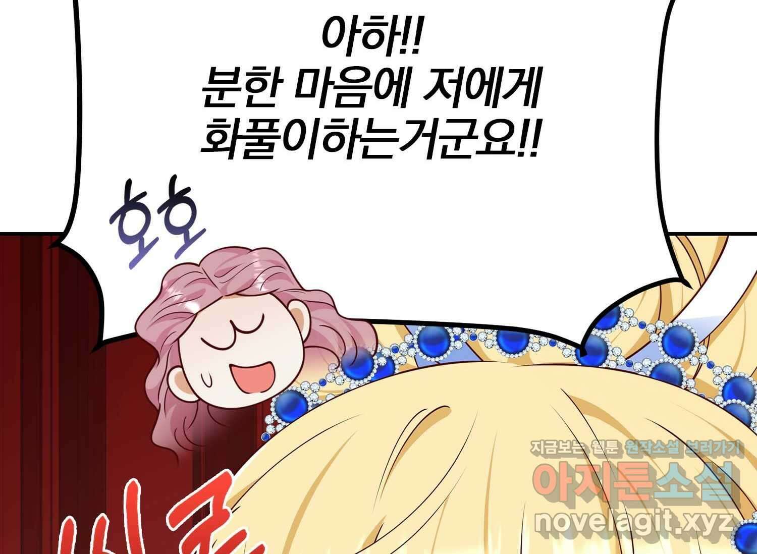 얼어붙은 심장이 녹고 나면 48화 29