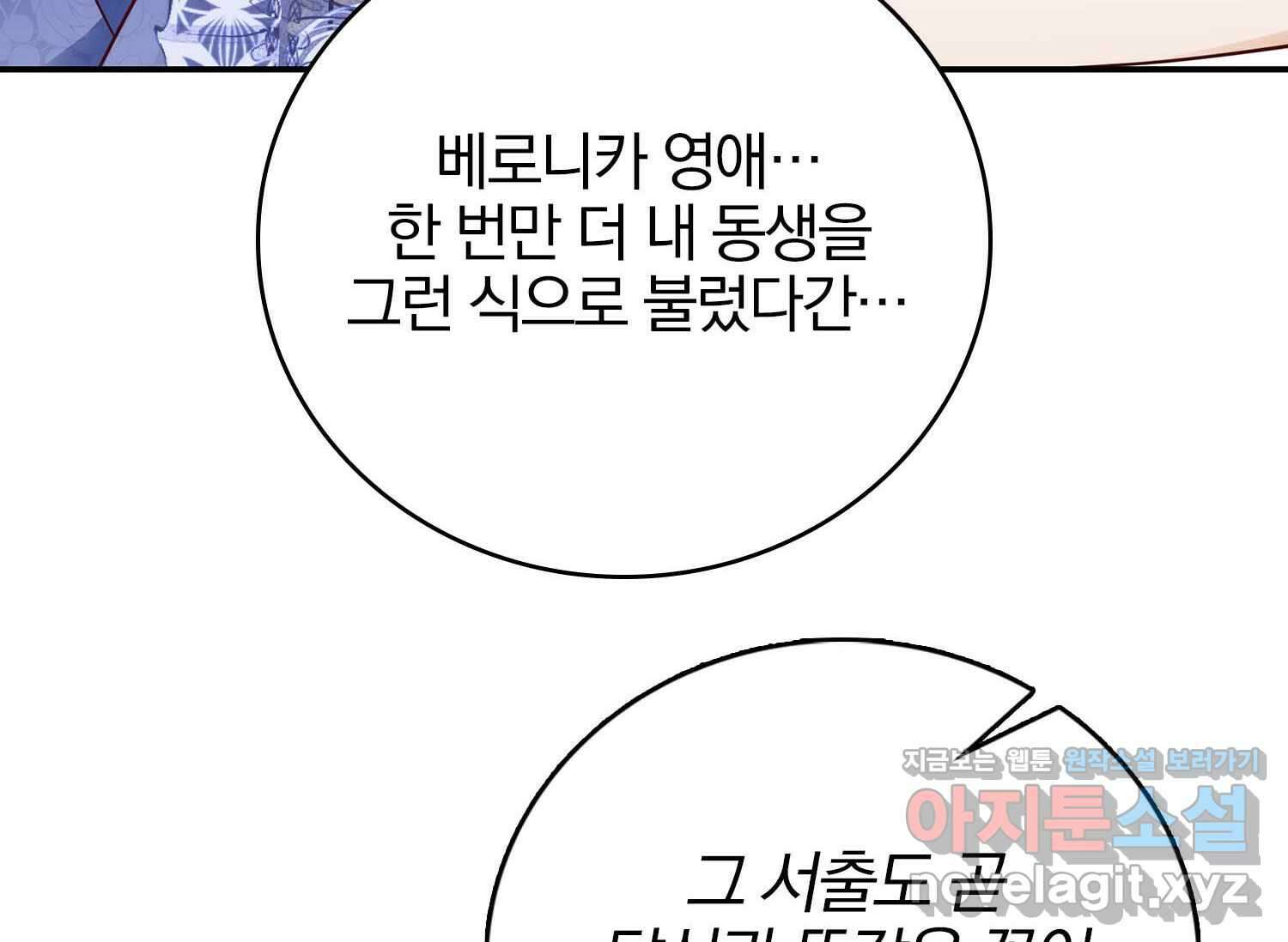 얼어붙은 심장이 녹고 나면 48화 32