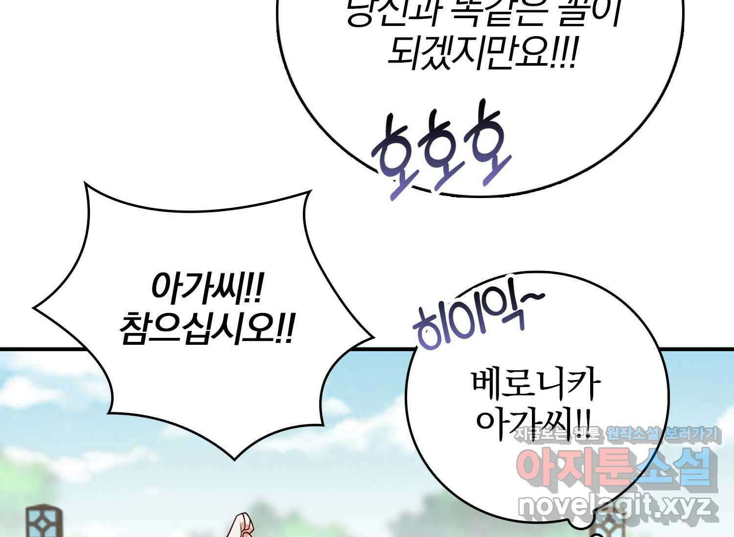 얼어붙은 심장이 녹고 나면 48화 33