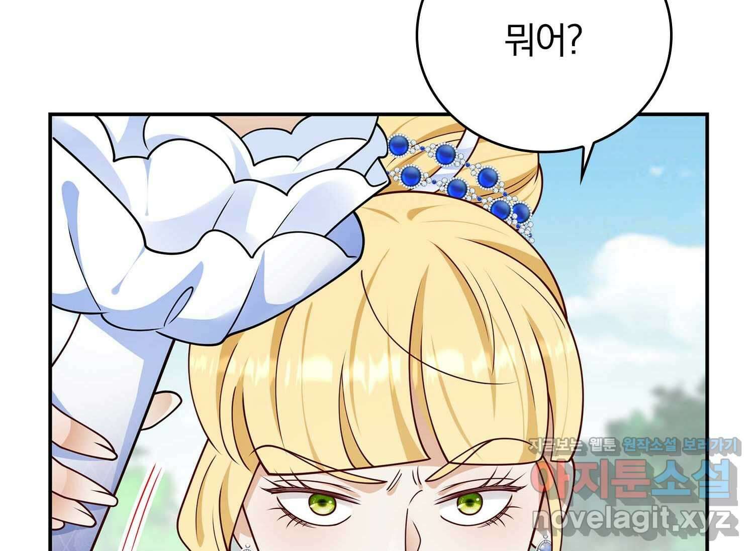 얼어붙은 심장이 녹고 나면 48화 36