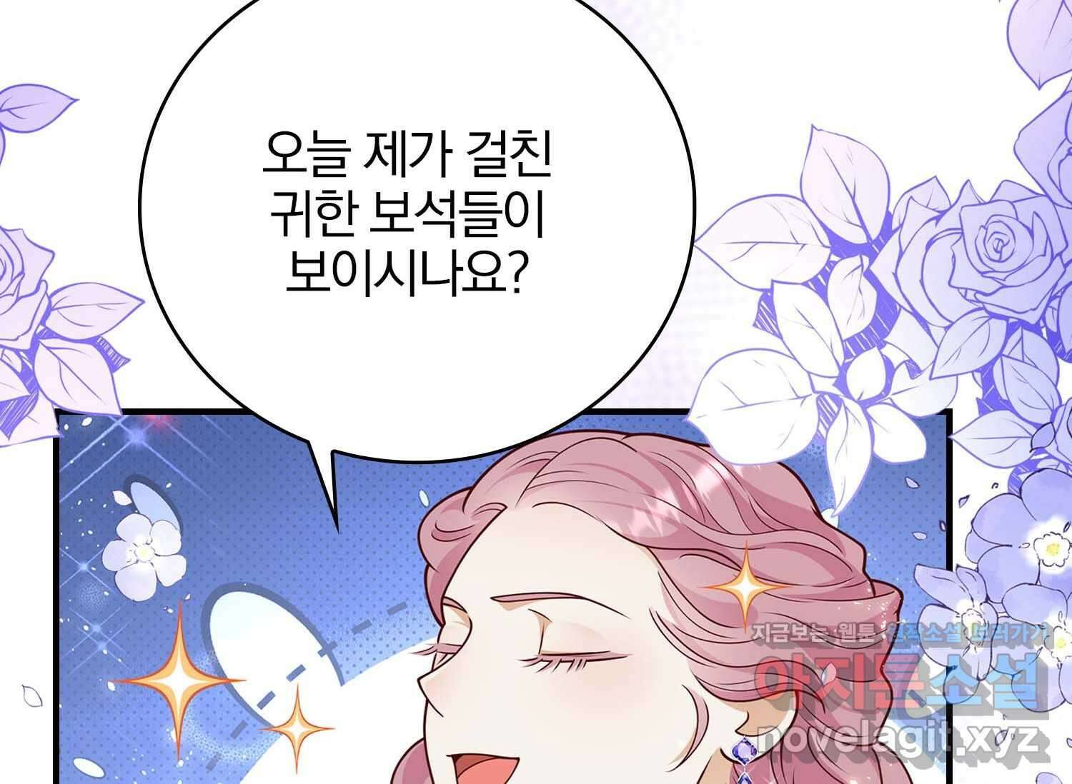 얼어붙은 심장이 녹고 나면 48화 39