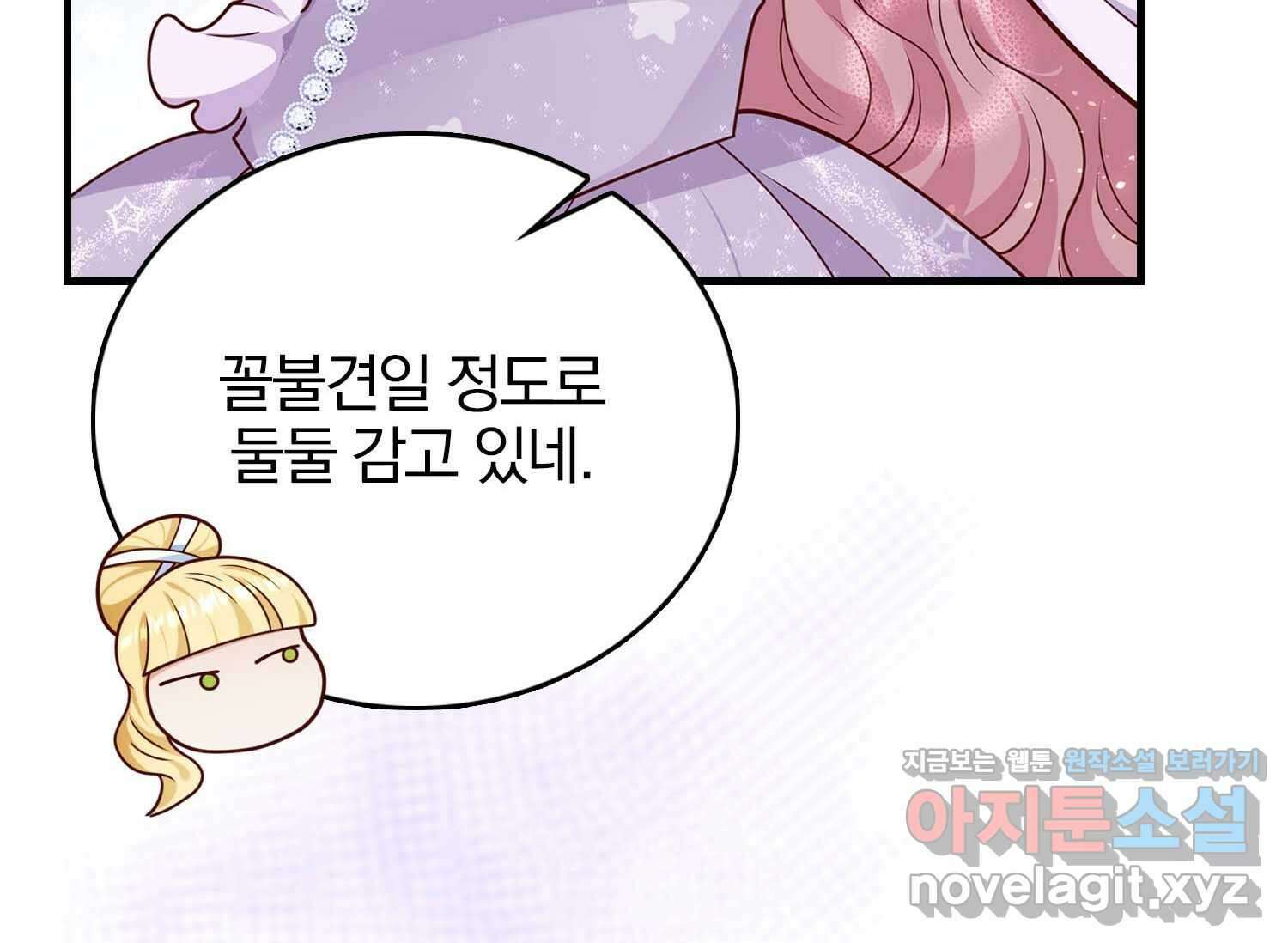 얼어붙은 심장이 녹고 나면 48화 41