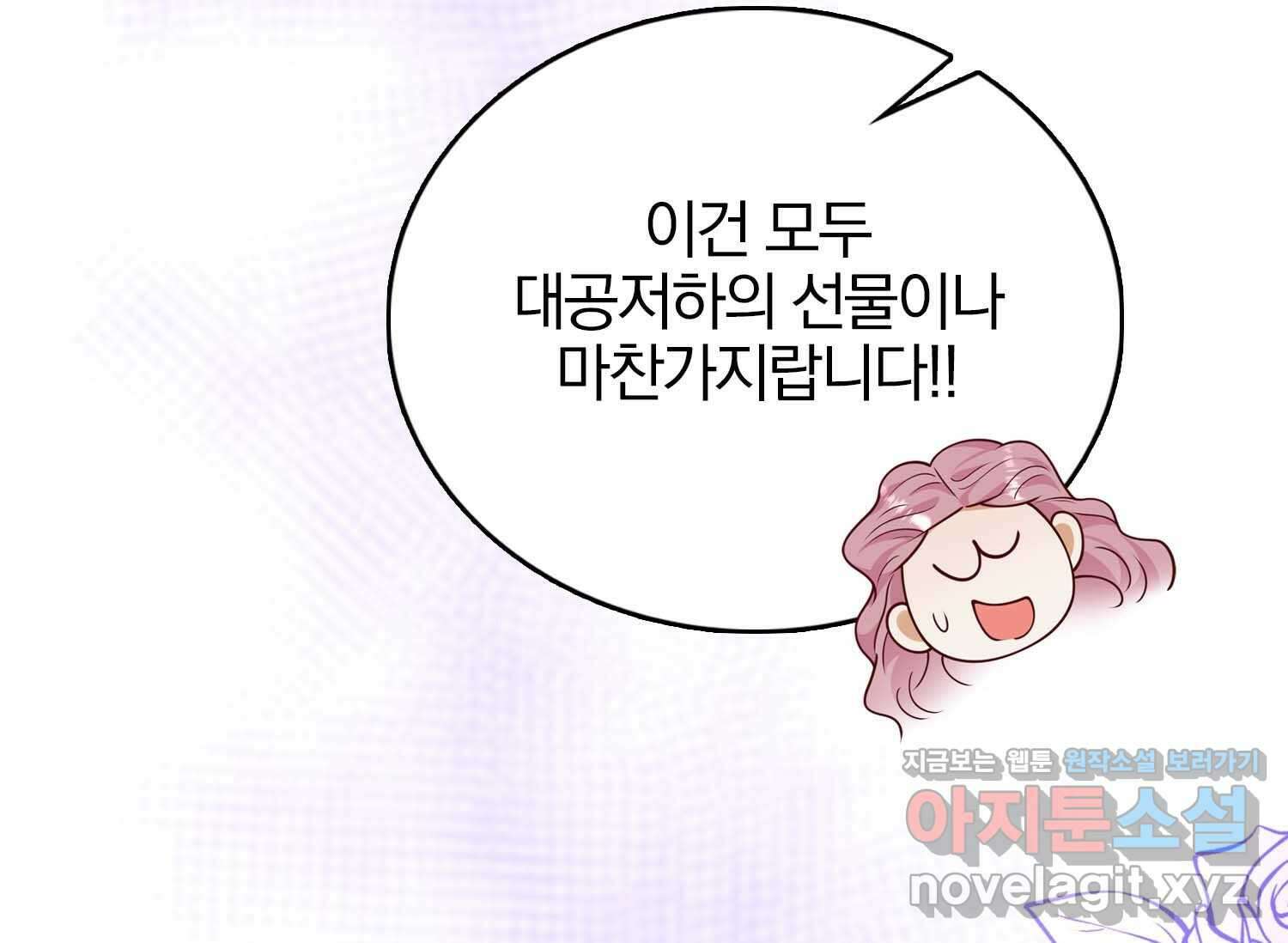 얼어붙은 심장이 녹고 나면 48화 42