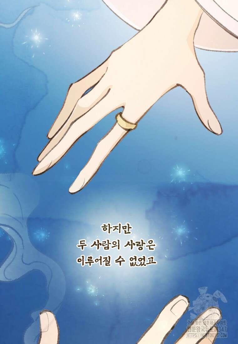 향단뎐 25화 4