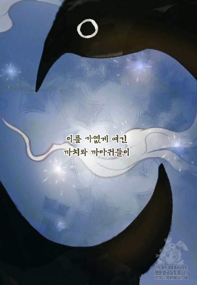 향단뎐 25화 6
