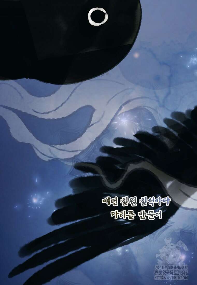 향단뎐 25화 7