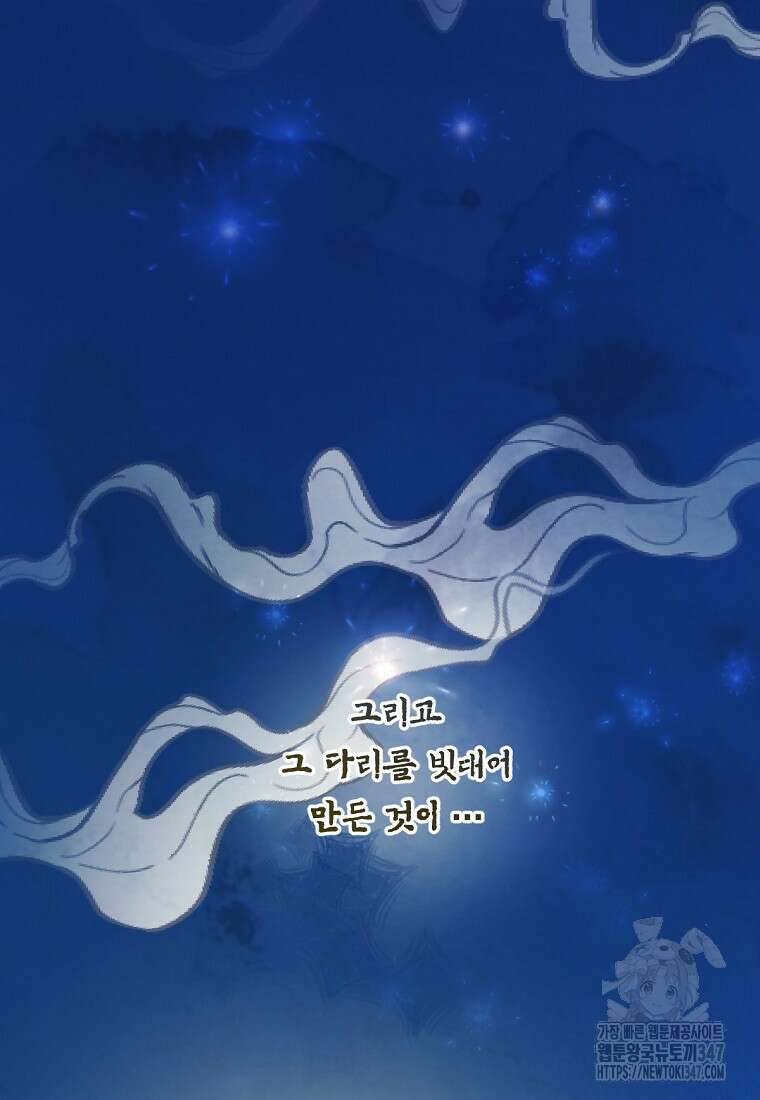 향단뎐 25화 10