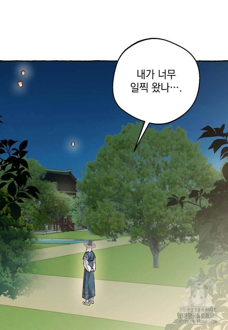향단뎐 25화 15