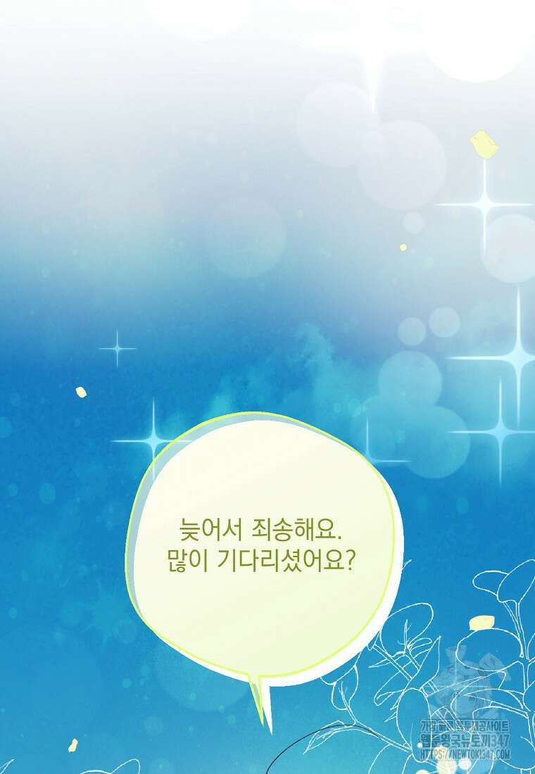 향단뎐 25화 19