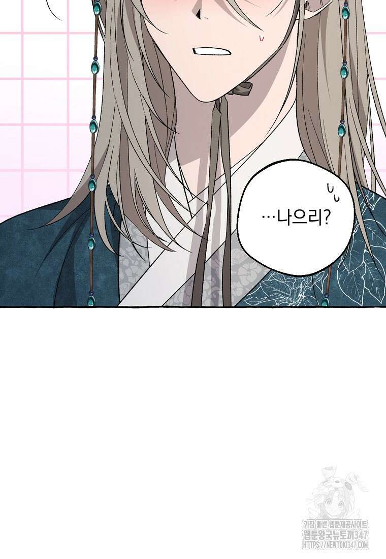 향단뎐 25화 23