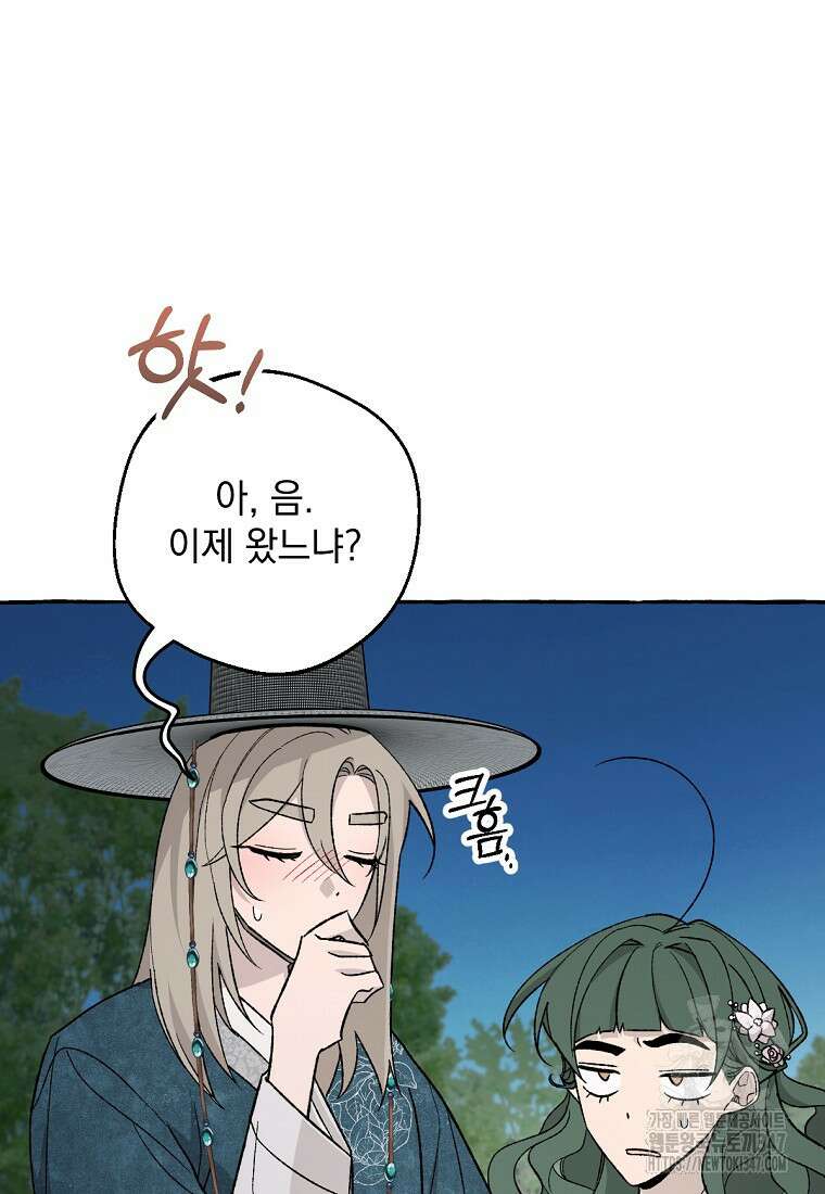 향단뎐 25화 24