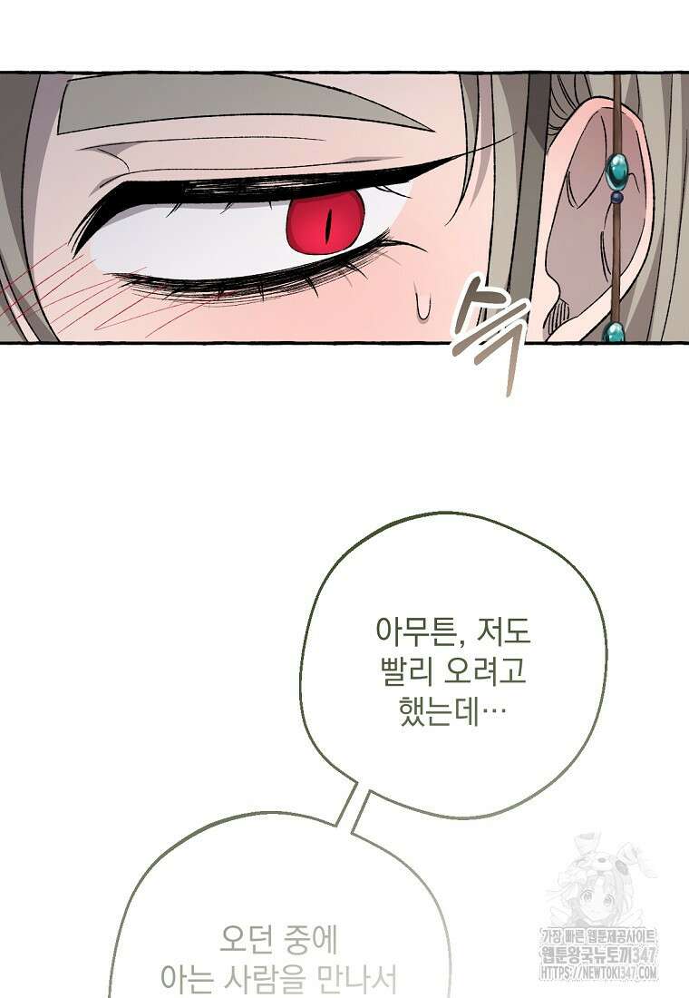 향단뎐 25화 26