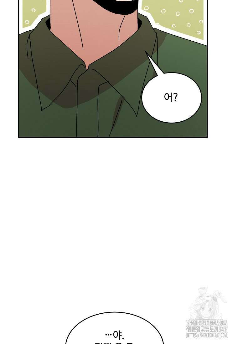 내 룸메이트를 소개합니다 44화 6