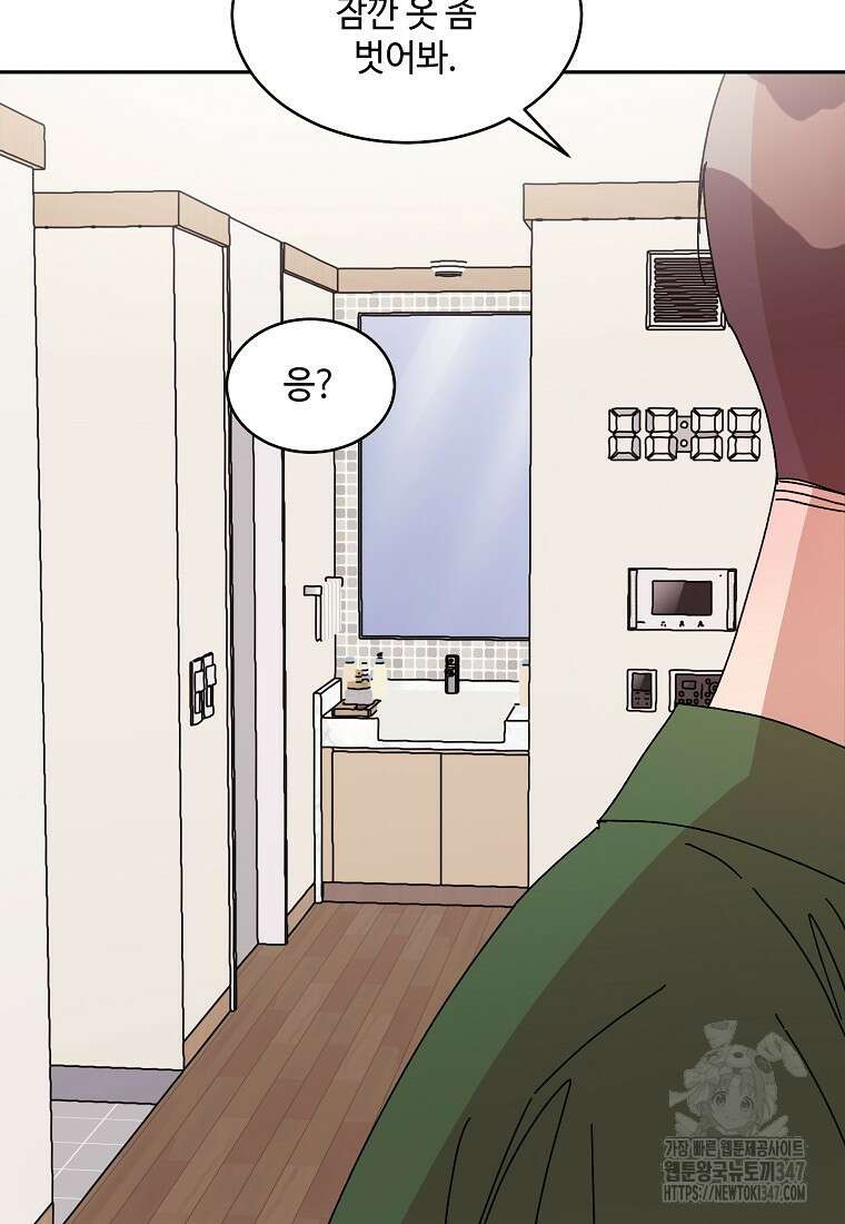 내 룸메이트를 소개합니다 44화 7