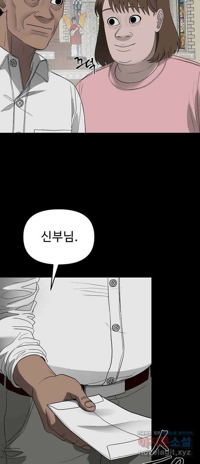 두꺼비집 62화 : 이 은혜를 갚아야겠다 5