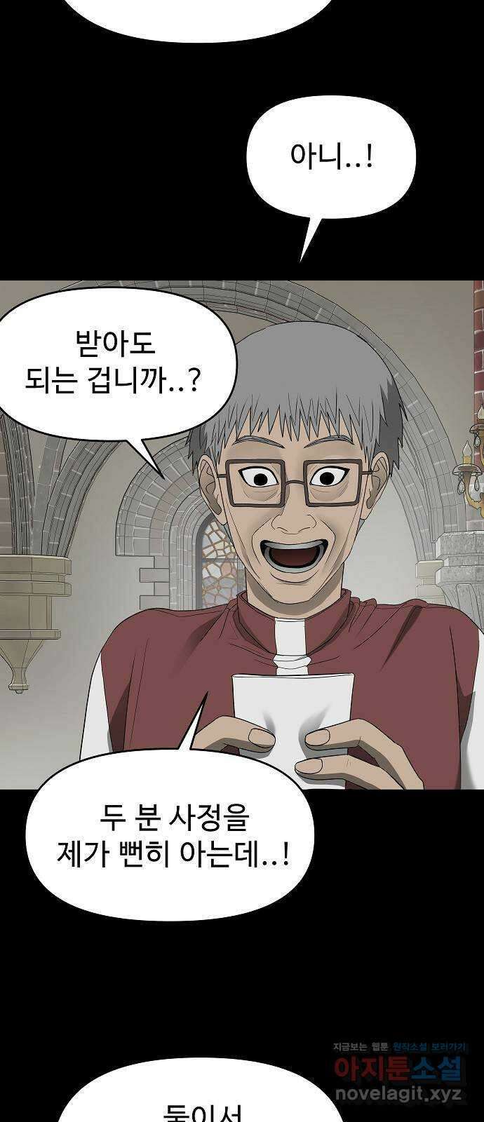 두꺼비집 62화 : 이 은혜를 갚아야겠다 7