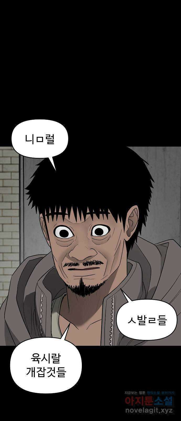 두꺼비집 62화 : 이 은혜를 갚아야겠다 12