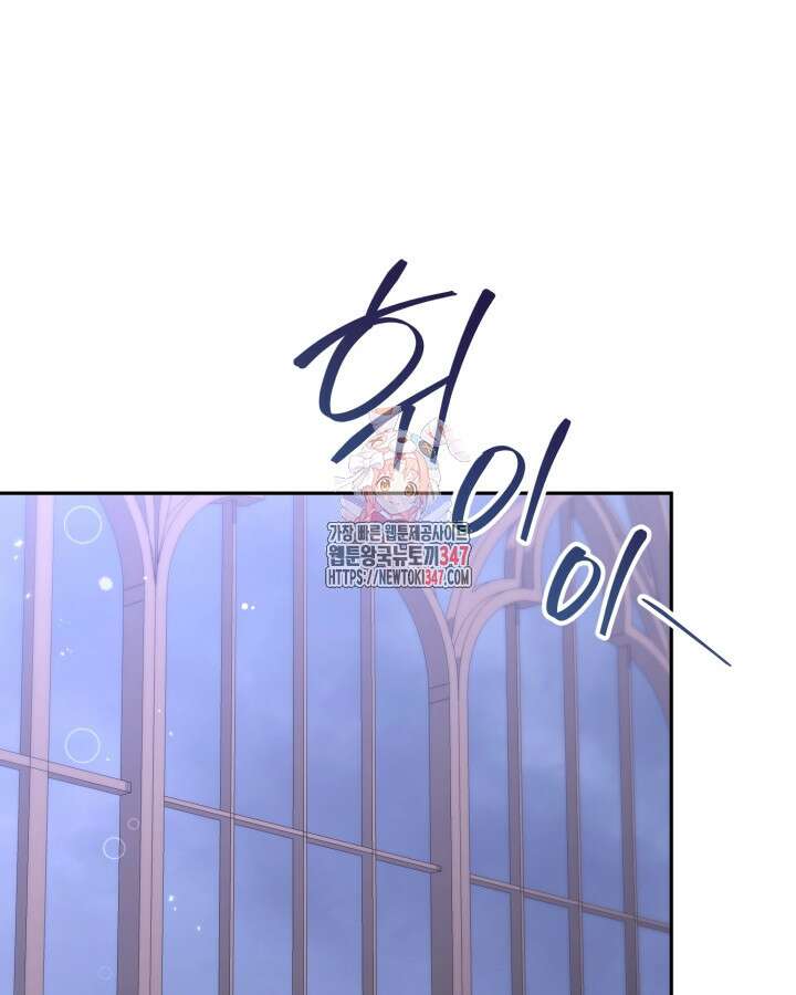 홍차 정원의 귀한 아가씨입니다 47화 1