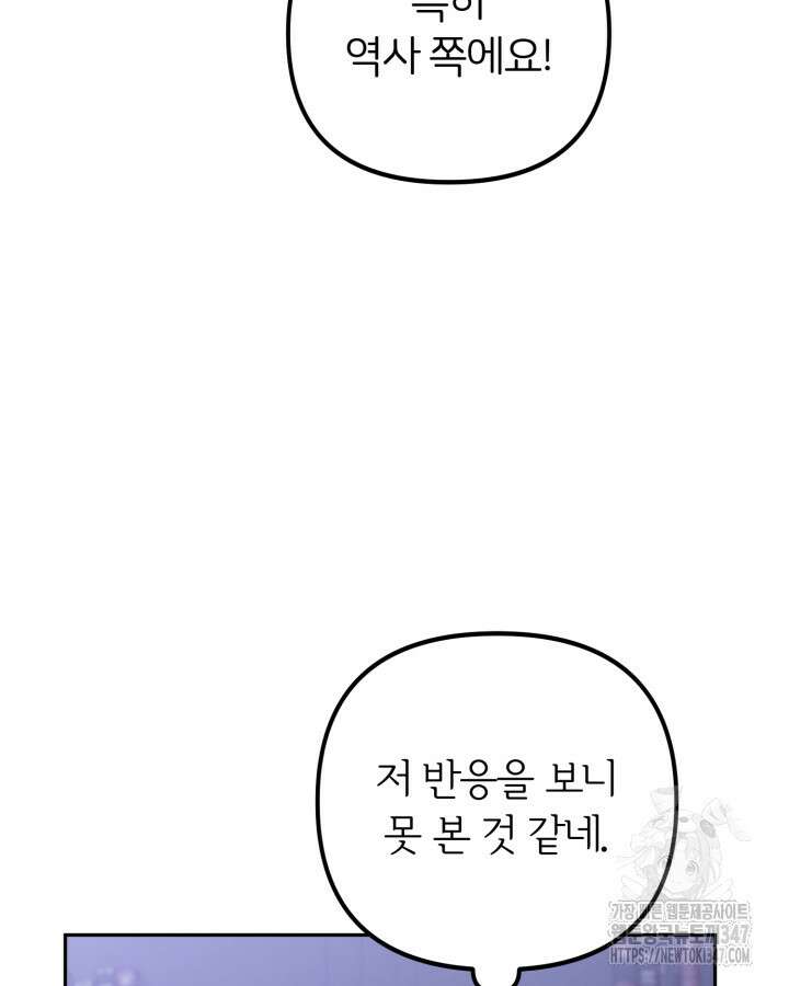 홍차 정원의 귀한 아가씨입니다 47화 10