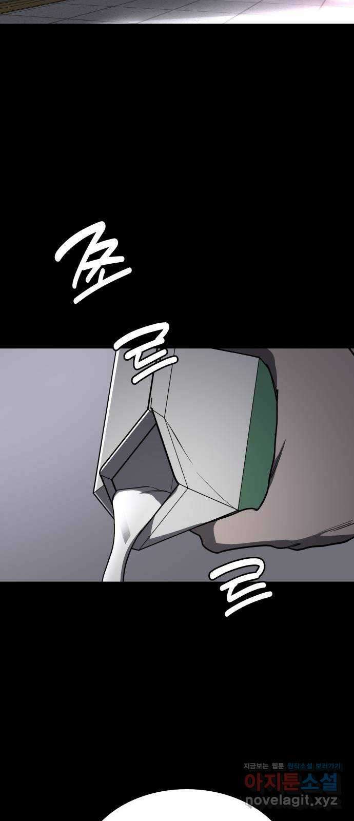 판박귀 17화 6