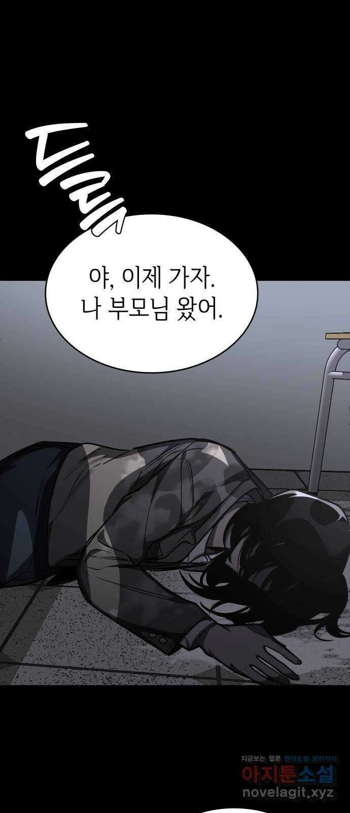 판박귀 17화 9